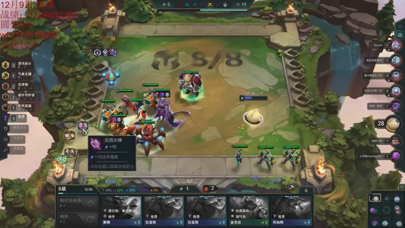 【2022-12-09 16点场】饺灬灬子：s8的神，冲呀！