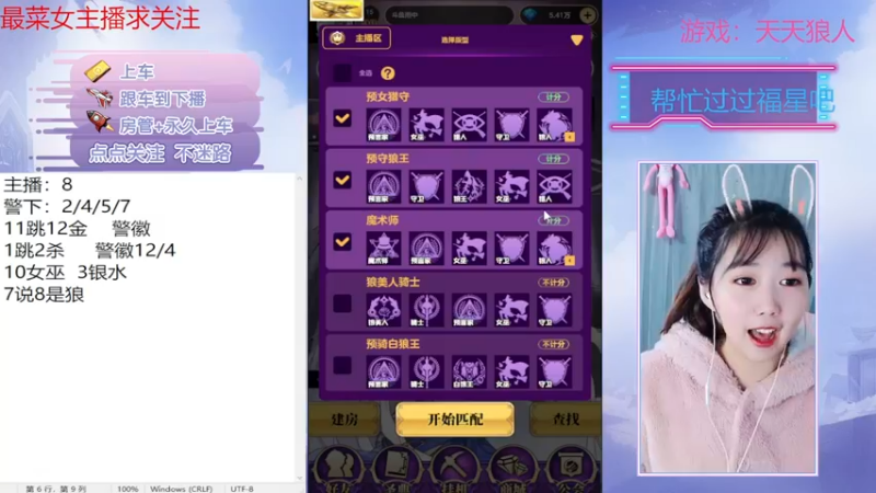 【2022-12-05 23点场】停留在雨中Cium：今天双倍呦，#天天狼人#