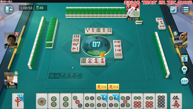 我在斗鱼看靓旭直播欢乐麻将