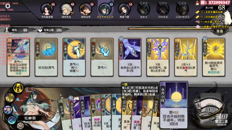 【2022-12-08 17点场】羊驼不知怎么咩：【羊驼】道尊，打牌