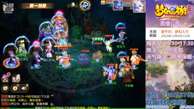 【2022-12-09 13点场】QAQ铭小明：梦幻手游新手新区推荐