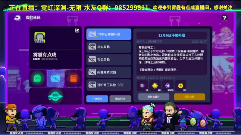 【2022-12-07 00点场】雾霾有点咸：哎呀呀，扭蛋机，我来啦！！