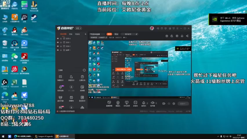 【2022-12-07 20点场】陆久渊：永恩绝活在线教学