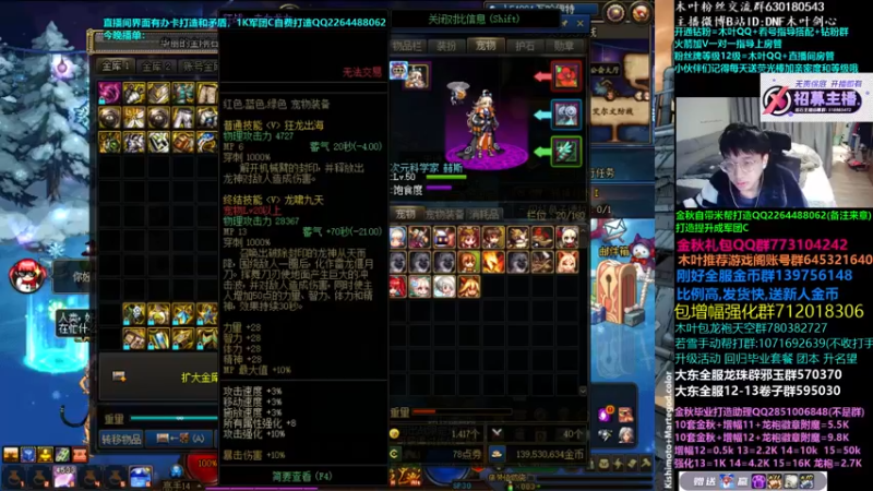 【2022-12-09 02点场】DNF木叶剑心：木叶:没有金秋的第一天 还能打造造