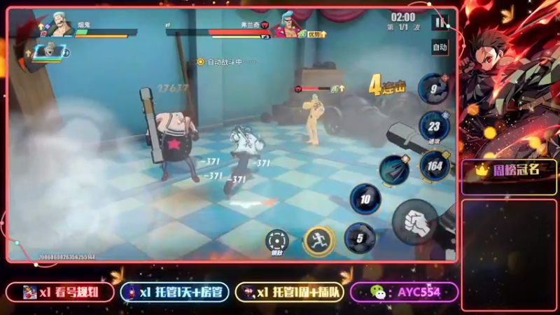 【2022-12-09 14点场】安逸城GG：【航海王热血航线】航海王，我当定了