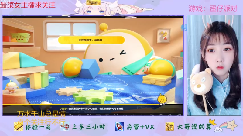 【2022-12-09 12点场】停留在雨中Cium：今天双倍呦，蛋仔派对