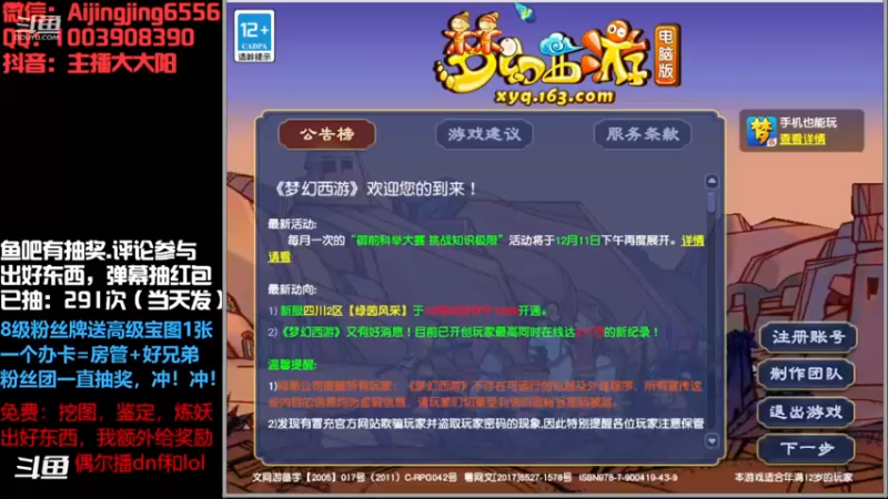 【2022-12-04 19点场】主播大大阳：最快搞出嘉年华腰带！