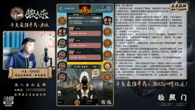 【2022-12-08 21点场】EA丶老狼：#狼人杀官方#双倍贡献双倍快乐~升牌了！