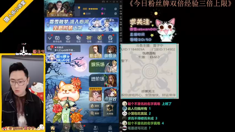 【2022-12-09 19点场】夏子宁：《狼人杀小讲堂》