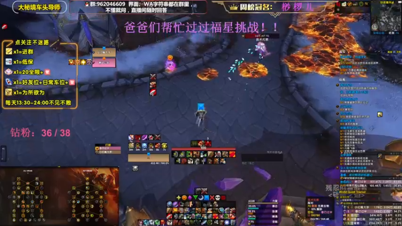 【2022-12-09 00点场】大嘴geigei：大嘴：双倍亲密度，大秘境车头导师！！
