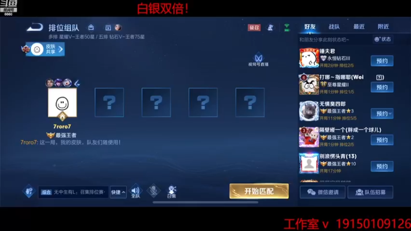 【2022-12-08 22点场】RW渡劫：排位火速上个荣耀！！