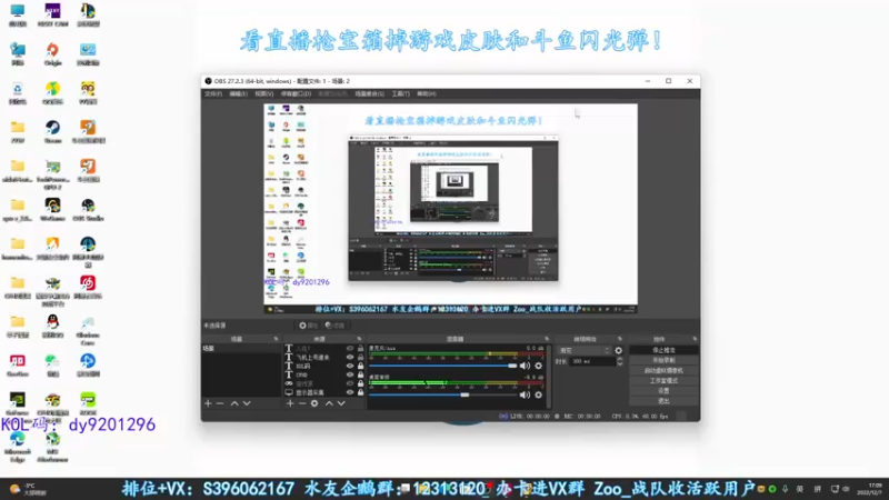 【2022-12-07 17点场】宋狮猴：掉宝~飞机解决疑难杂症