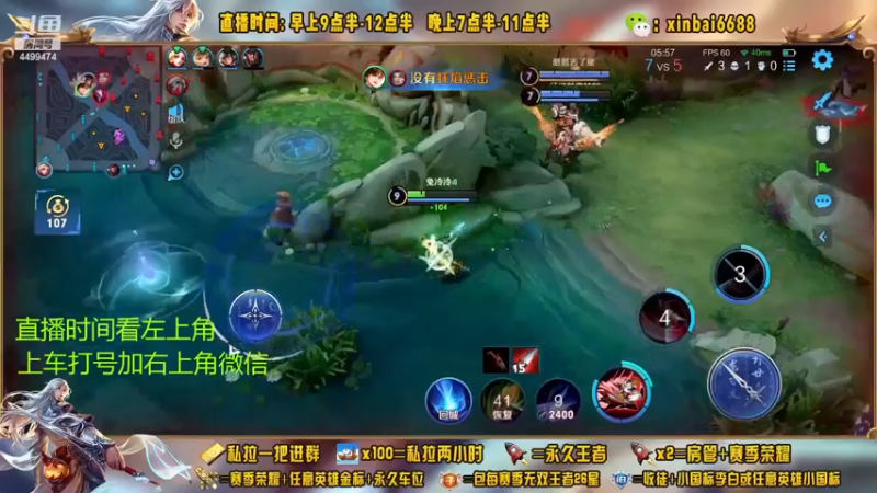 【2022-12-09 01点场】信白丶李白导师：国服李白带粉 有车位