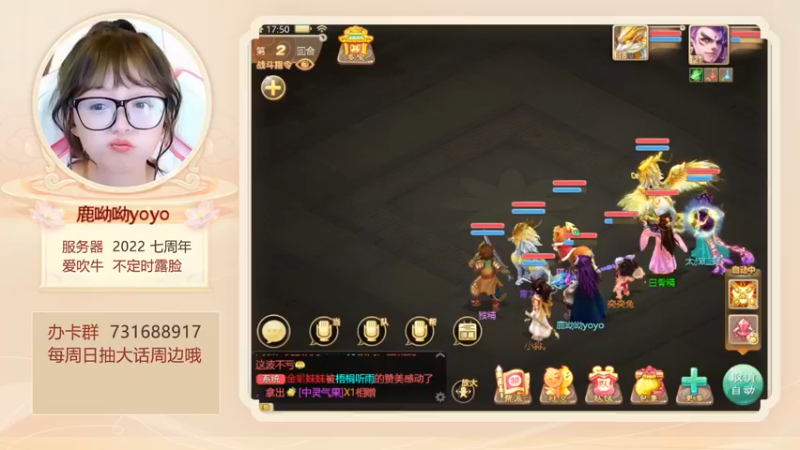 【2022-12-09 17点场】鹿呦呦yoyo：新服踏雪寻龙等你哦~