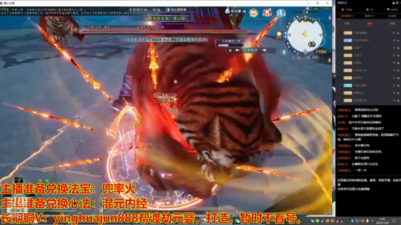 【2022-12-08 06点场】樱花丶君：单刷快速炼虚之路