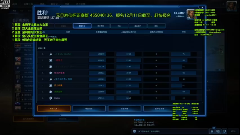 【2022-12-08 17点场】xcluster：星际酒馆，我回来拉