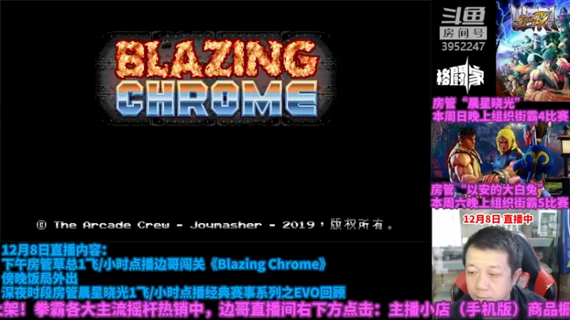 【2022-12-08 14点场】边哥BeenGor：直播：街霸6寻找高手虐我，联机中