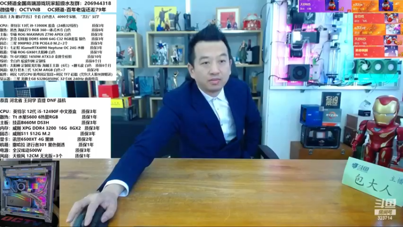 【2022-12-09 11点场】OC频道包大人：振兴实体，搞活经济！我们走在前面