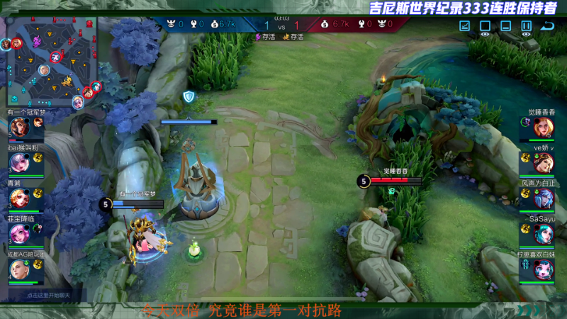 我在斗鱼看骚白直播王者荣耀