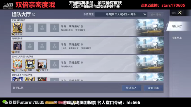 【2022-12-09 20点场】Dy花老湿：【守护手机荣光】