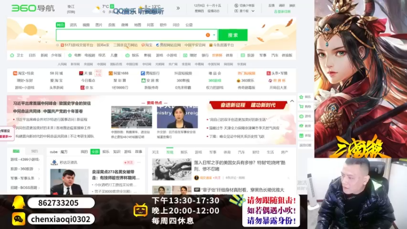 【2022-12-08 20点场】吹得神丶丶丶：剑指全服冠军儿！！！