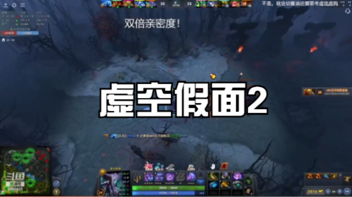虚空假面2