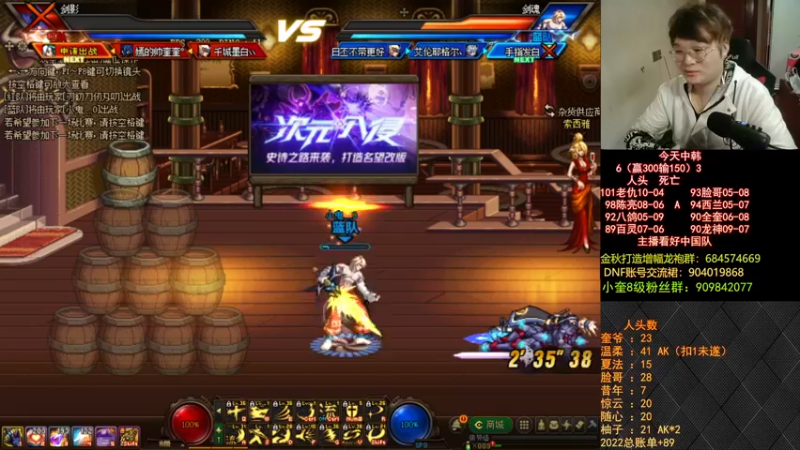 【2022-12-09 01点场】红眼小奎：顶级44+奎布斯！~~~