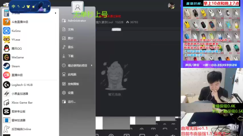 【2022-12-09 13点场】情久凄凉Cool：全区排位/秒上号