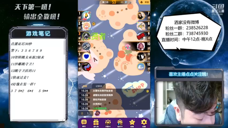 【2022-12-09 16点场】天下第一吼：外瑞古德~好好好！