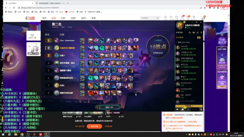 【2022-12-08 22点场】初音未来灰飞：初音：新赛季二十四小时冲分有双倍