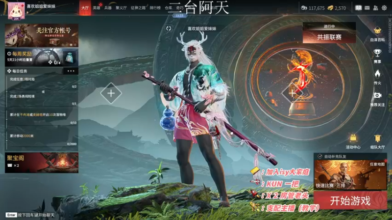 【2022-12-09 06点场】sysyu：二台：阿天野排日记！！