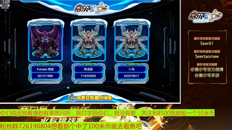 【2022-12-09 12点场】赛尔王007：赛尔号PVE和PVP