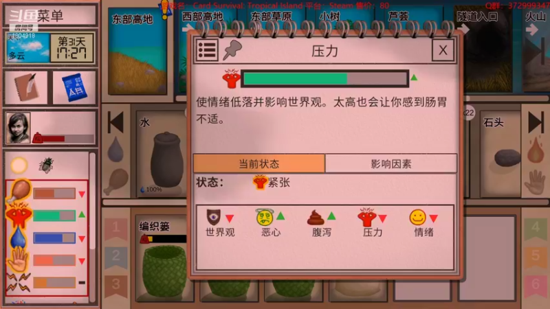 【2022-12-05 22点场】羊驼不知怎么咩：【羊驼】卡片生存，海岛求生~