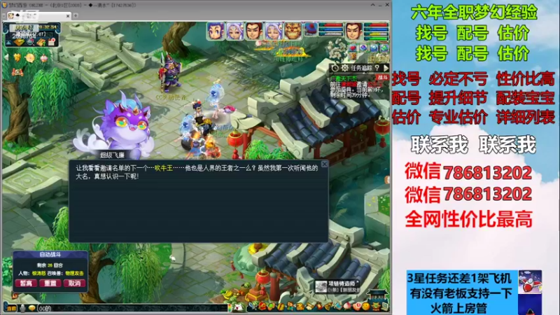 【2022-12-09 20点场】来自1995：找号主播。估号配号就是专业