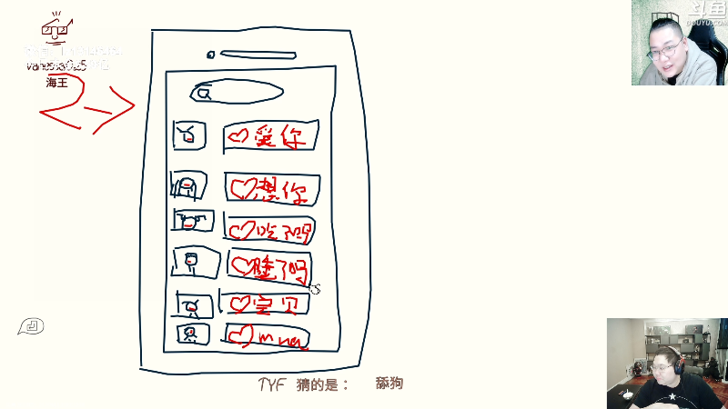我在斗鱼看即将拥有人鱼线的PDD直播英雄联盟