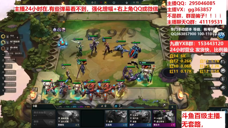 【2022-12-09 02点场】主播东门：东门：强化增幅11 12 13