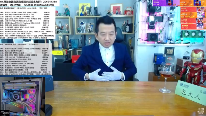 【2022-12-09 15点场】OC频道包大人：振兴实体，搞活经济！我们走在前面