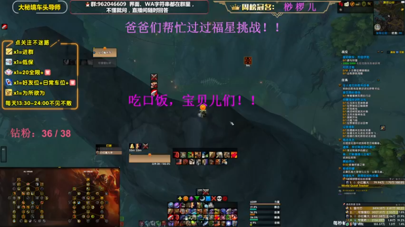 【2022-12-08 18点场】大嘴geigei：大嘴：双倍亲密度，大秘境车头导师！！
