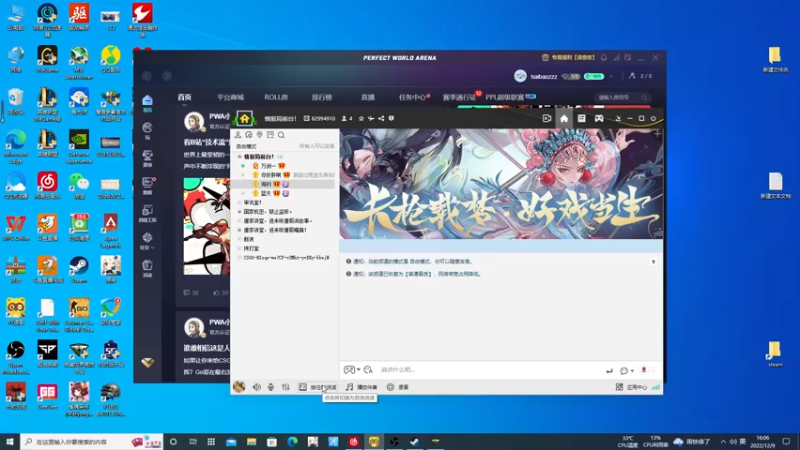 【2022-12-09 16点场】海豹zzz：最近都csgo！