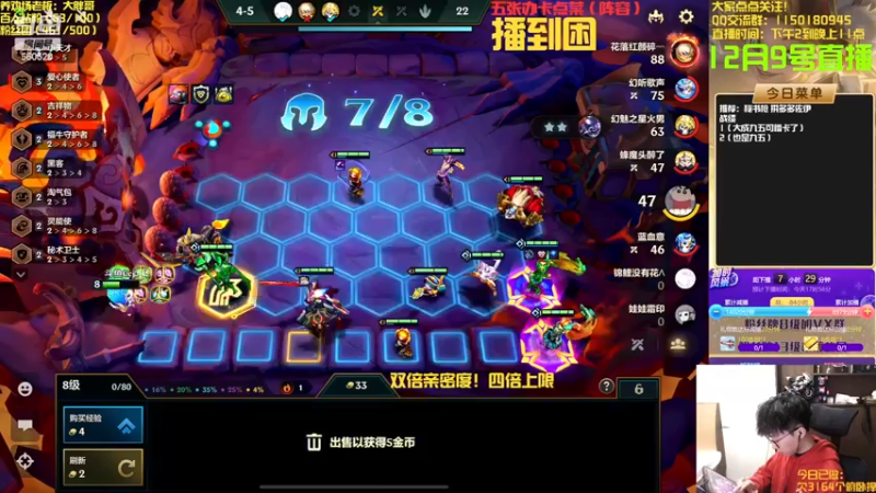 【2022-12-09 10点场】不太嘻哈的Ccj：新赛季教会你所有阵容！！！