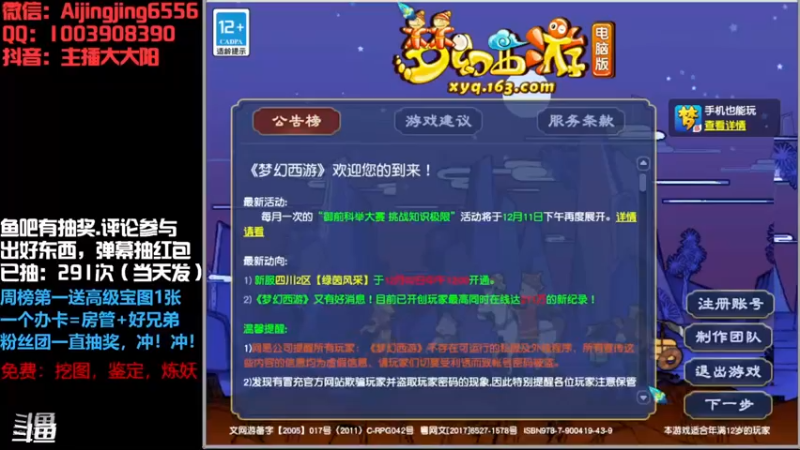 【2022-12-05 19点场】主播大大阳：办卡挖图给奖励