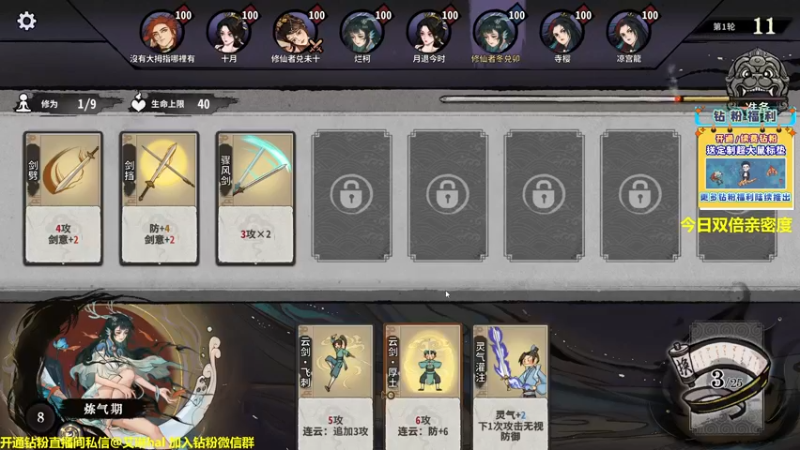 【2022-12-09 15点场】单车老师不迟到：单车】弈仙牌yi'xian