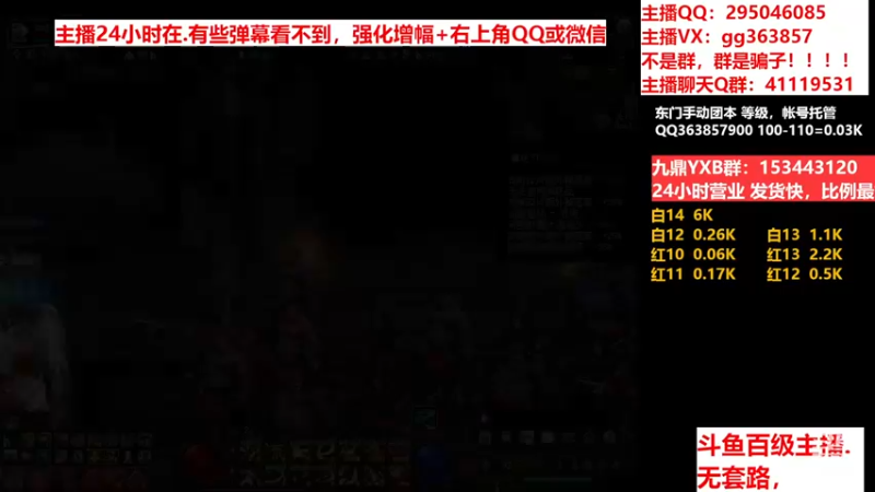 【2022-12-09 12点场】主播东门：东门：强化增幅11 12 13