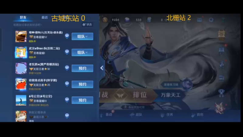 【2022-12-09 14点场】等人心都老了：万千美王者5V5争霸赛