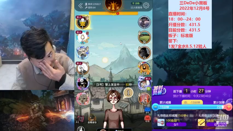 【2022-12-08 22点场】三DeDe：大师场第二十三天
