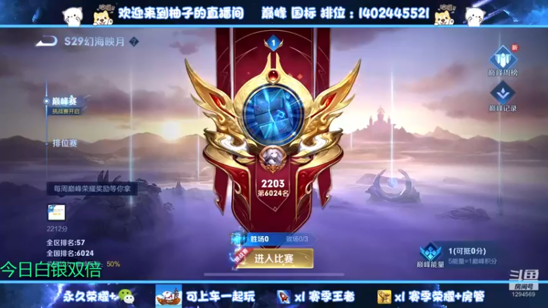 【2022-12-09 18点场】毕竟是柚子：挑战赛冲一波连胜