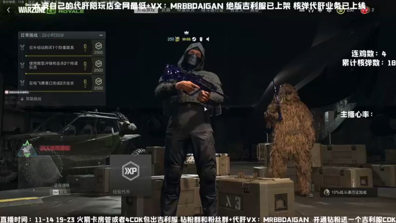 【2022-12-09 14点场】MrBB大波：核平R服（1/2）今日双倍 四倍上限！