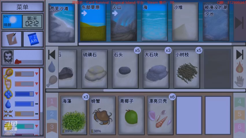 【2022-12-07 22点场】羊驼不知怎么咩：【羊驼】卡牌生存，热带岛屿