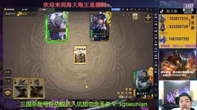 【2022-12-08 22点场】海大炮王o：打高倍斗地主