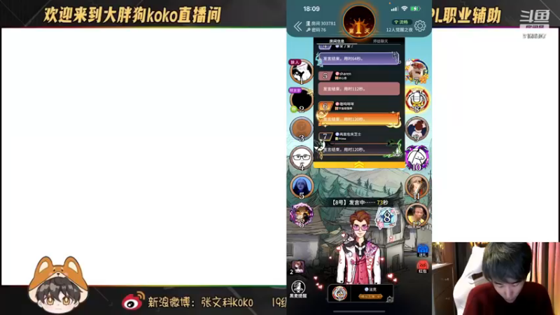 【2022-12-09 18点场】大胖狗koko：世观fm998 节目